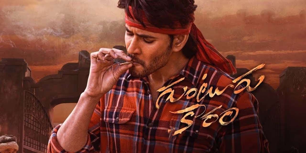 “Guntur Kaaram: Superstar Mahesh Babu’s Action Drama Set to Premiere on Netflix Across Languages”